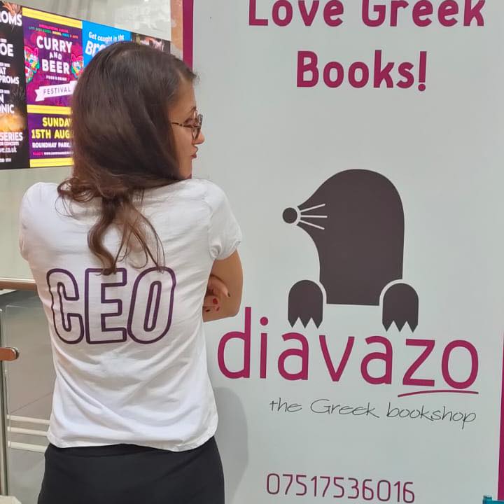 Home - Diavazo Greek Books Ceo Profile