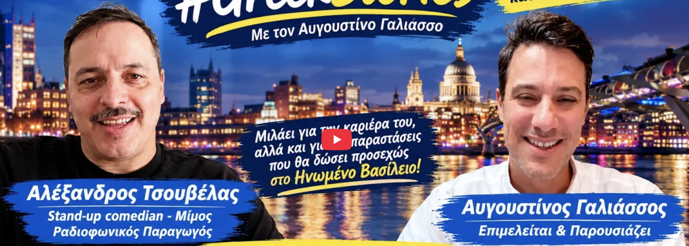 hellenictv