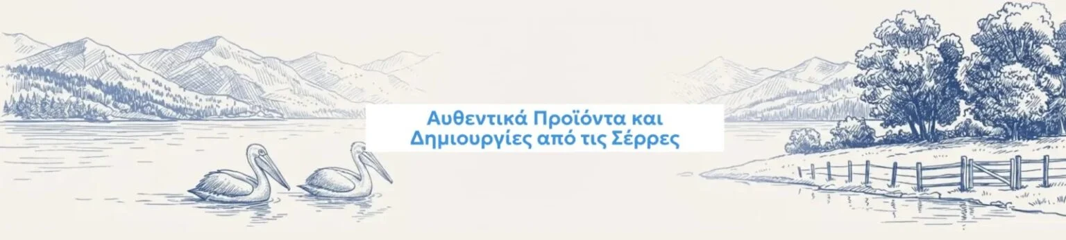 Christmas gifts from Greece: Made in Serres banner with a hand drawn lake scene