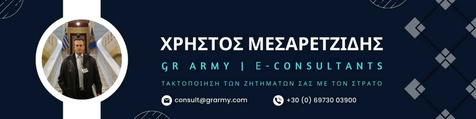 GR ARMY BANNER